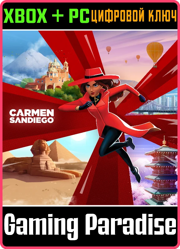CARMEN SANDIEGO XBOX + PC (WIN) KEY/CODE