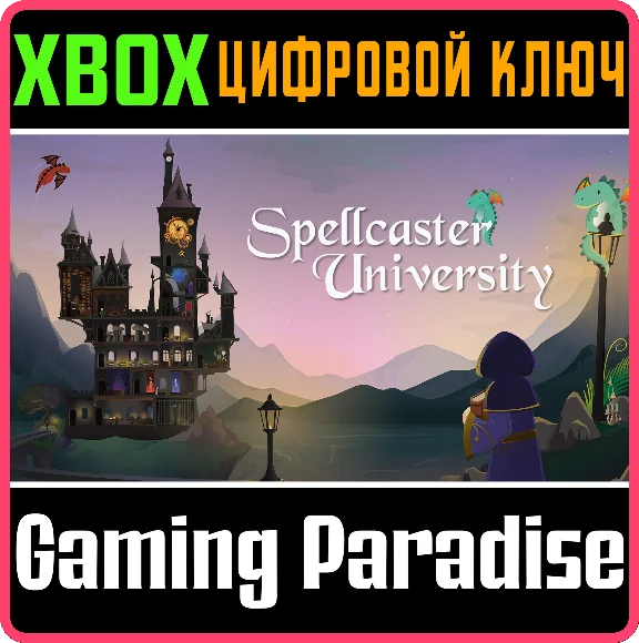 SPELLCASTER UNIVERSITY XBOX KEY/CODE