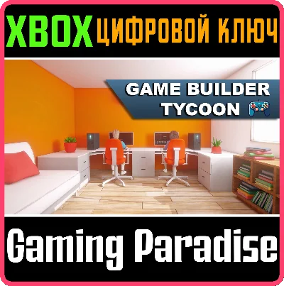 GAME BUILDER TYCOON XBOX KEY/CODE