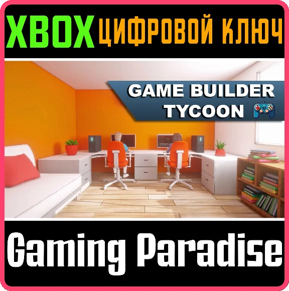 GAME BUILDER TYCOON XBOX KEY/CODE