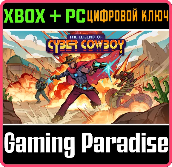 THE LEGEND OF CYBER COWBOY XBOX + PC (WIN) KEY/CODE
