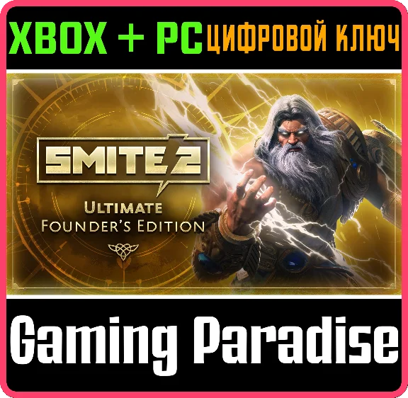 SMITE 2 ULTIMATE FOUNDER´S EDITION XBOX SERIES S|X + PC