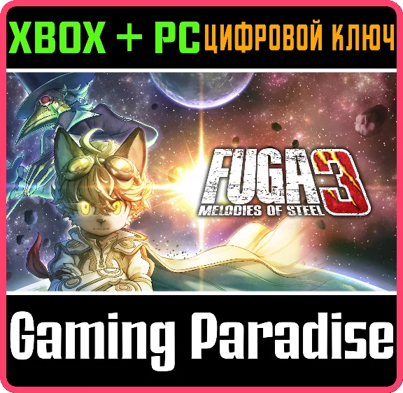 FUGA: MELODIES OF STEEL 3 XBOX + PC (WIN) KEY/CODE