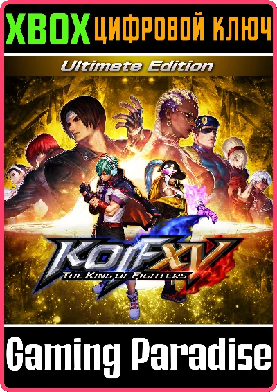THE KING OF FIGHTERS XV ULTIMATE EDITION XBOX SERIES S|