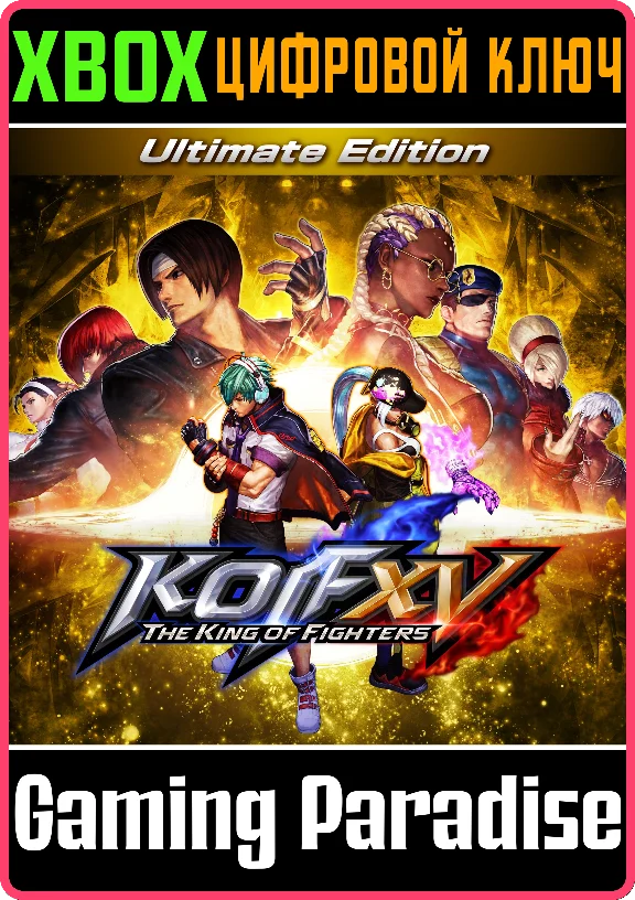 THE KING OF FIGHTERS XV ULTIMATE EDITION XBOX SERIES S|