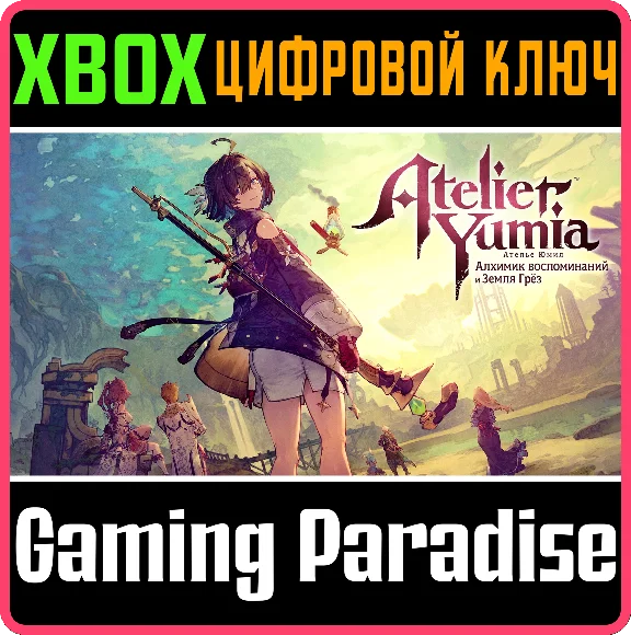 ATELIER YUMIA: THE ALCHEMIST OF MEMORIES & THE ENVISION