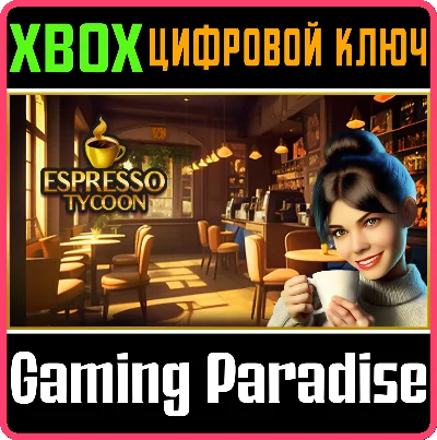 ESPRESSO TYCOON XBOX SERIES S|X KEY/CODE