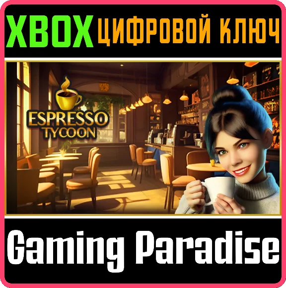 ESPRESSO TYCOON XBOX SERIES S|X KEY/CODE
