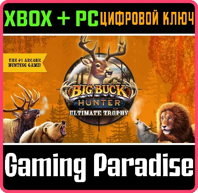 BIG BUCK HUNTER: ULTIMATE TROPHY XBOX SERIES S|X + PC (