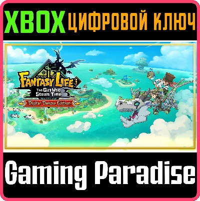 FANTASY LIFE I: THE GIRL WHO STEALS TIME ЦИФРОВОЕ DELUX