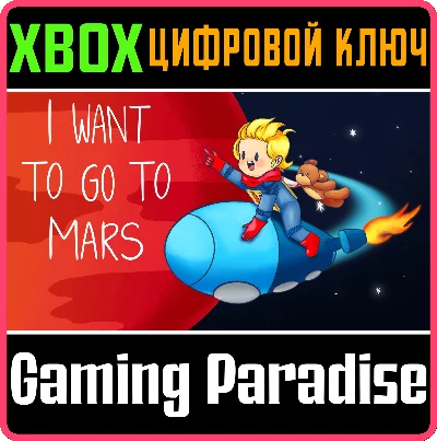 I WANT TO GO TO MARS (XBOX SERIES X|S) XBOX SERIES S|X