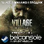 Resident Evil Village (Standart/Gold) Official key