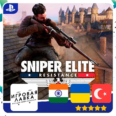 Sniper Elite: Resistance | PS5
