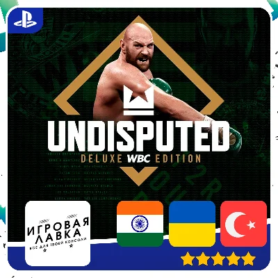 Undisputed | PS5