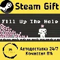 🚀 Fill Up The Hole 🤖 Steam Gift RU + other ⚡ AUTO