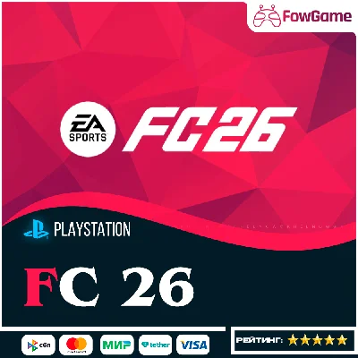 ✅  EA SPORTS FC 26  🔵 PS5/PS4🚀Выбор региона