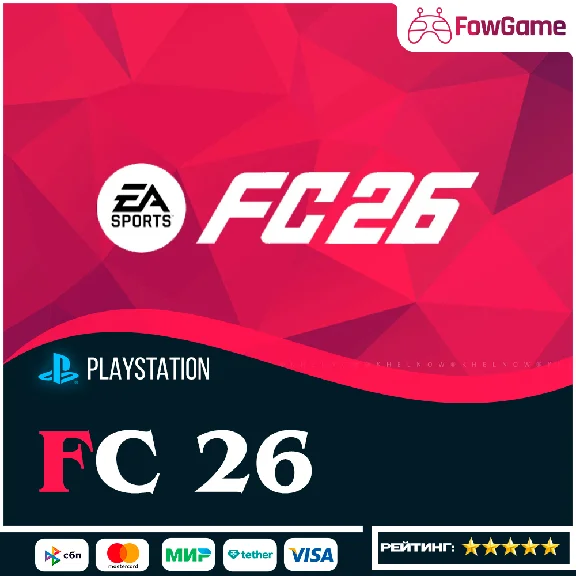 ✅  EA SPORTS FC 26  🔵 PS5/PS4🚀Выбор региона