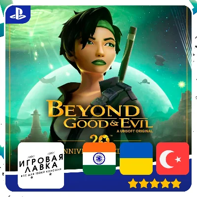 Beyond Good & Evil 20th Anniversary Edition | PS5