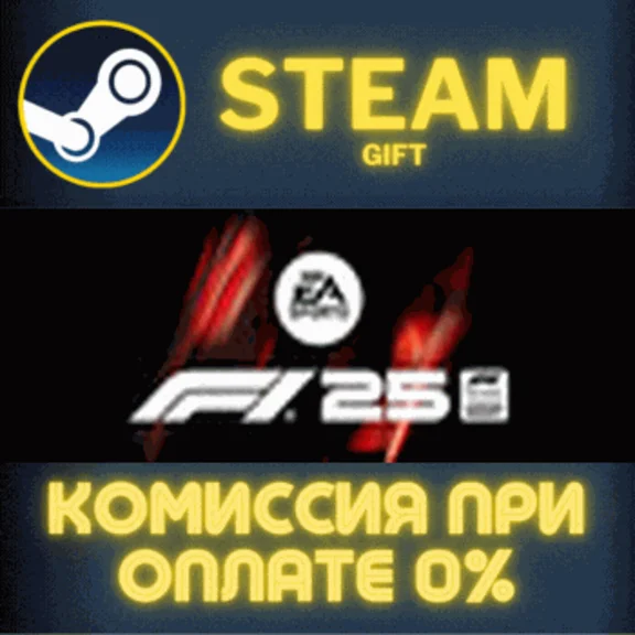 F1® 25 СТИМ ПК ГИФТ АВТОДОСТАВКА ПОДАРОКА STEAM