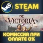Victoria 3: Starter Edition СТИМ ПК ГИФТ АВТОДОСТАВКА