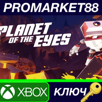 ⭐ Planet of the Eyes EU XBOX One Key 🔑 EUROPE