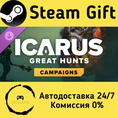 🚀 Icarus: Great Hunts Campaigns 🤖 Steam Gift AUTO