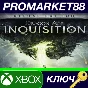 ⭐ Dragon Age: Inquisition Deluxe Edition EU XBOX One / 