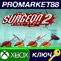 ⭐ Surgeon Simulator 2 EU XBOX One / Xbox Series X|S Key