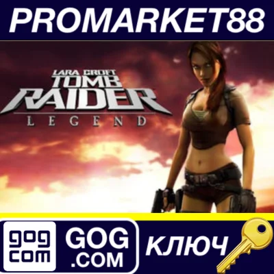 ⭐ Tomb Raider: Legend GOG КЛЮЧ 🔑 GLOBAL
