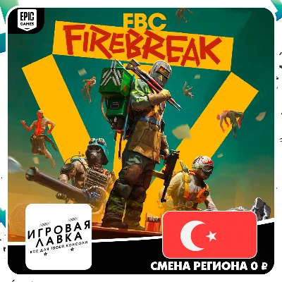 FBC: Firebreak | Epic Games | Version Selection