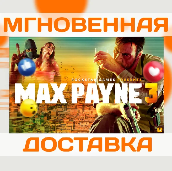 MAX PAYNE 3 COMPLETE (ROCKSTAR KEY)