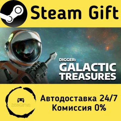 🚀 Digger: Galactic Treasures 🤖 Steam Gift AUTO