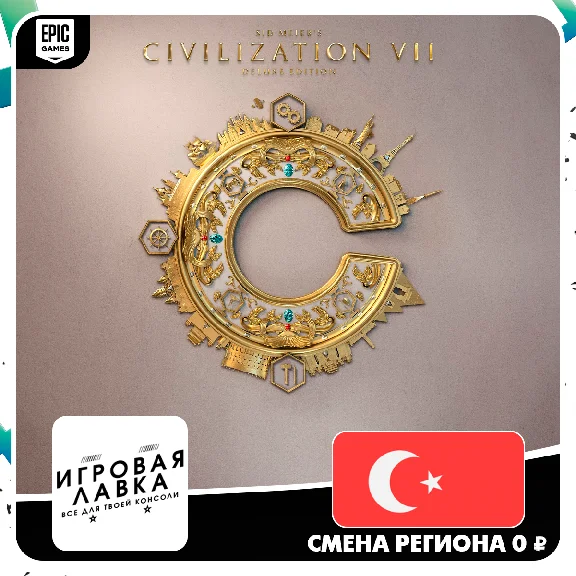 Sid Meier´s Civilization VII | Epic Games