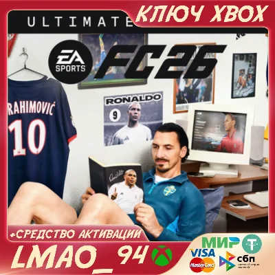 EA SPORTS FC™ 26 Ultimate Edition XBOX КЛЮЧ