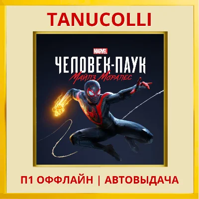 ☀️ Spider Man Игра года (PS4/PS5/RUS) П1 Оффлайн