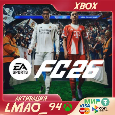 EA SPORTS FC™ 26 Standard Edition XBOX АКТИВАЦИЯ