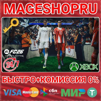 🟢🔥EA SPORTS FC 26 STANDARD⚡🌍XBOX ONE/X|S КЛЮЧ🎮✅