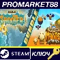 ⭐ PixelJunk Monsters Ultimate + Shooter Bundle Steam Ke