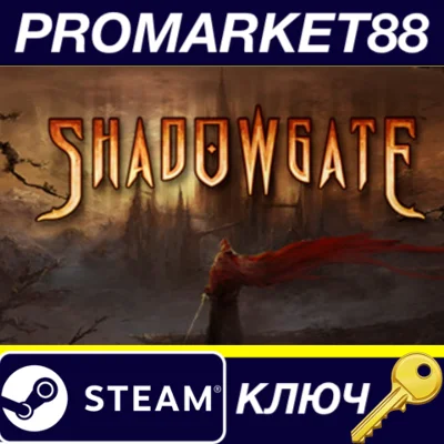 ⭐ Shadowgate Steam Key 🔑 GLOBAL