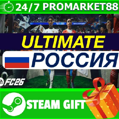 РОССИЯ EA SPORTS FC 26 Ultimate Edition УЛЬТИМЕЙТ ФИФА