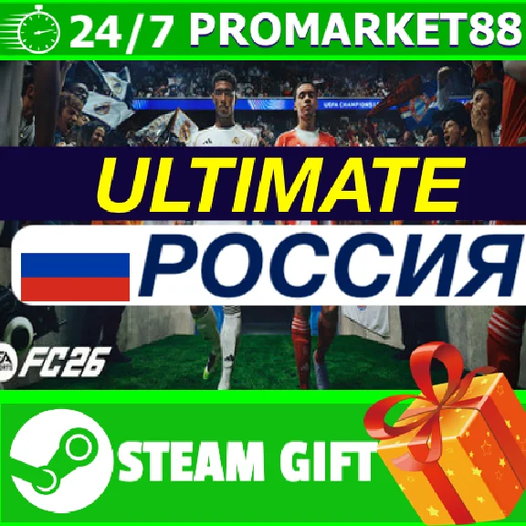 РОССИЯ EA SPORTS FC 26 Ultimate Edition УЛЬТИМЕЙТ ФИФА