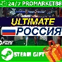 РОССИЯ EA SPORTS FC 26 Ultimate Edition УЛЬТИМЕЙТ ФИФА