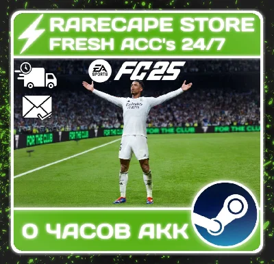 EA SPORTS FC 25 Steam АККАУНТ НОВЫЙ 0 ЧАСОВ + ПОЧТА