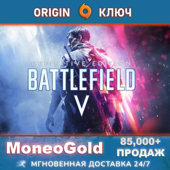 ✅ Battlefield V Definitive Edition Origin GLOBAL