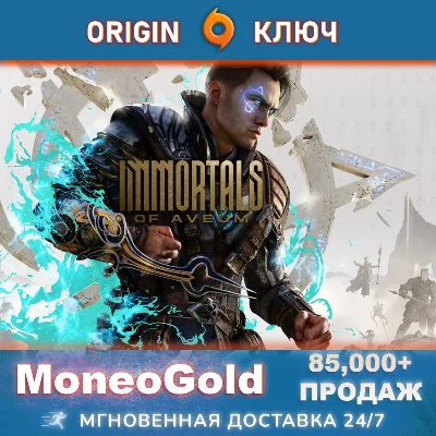 ✅ Immortals of Aveum ORIGIN GLOBAL RU Ключ🔑 Комиссия 0