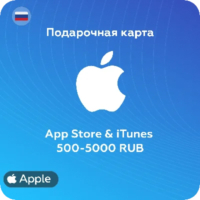 🍏Подарочные карты Apple iTunes 500-5000 руб🍏