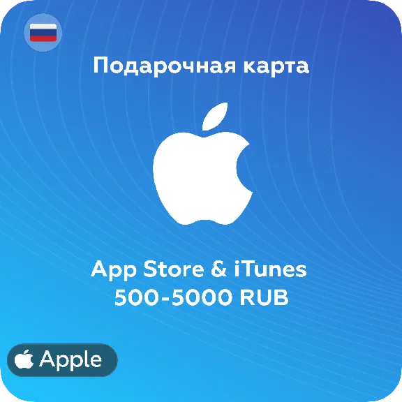🍏Подарочные карты Apple iTunes 500-5000 руб🍏