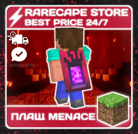 🖤 Menace Cape 🔑 Minecraft TikTok Cape Bedrock&Java 🖤