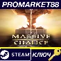 ⭐ Massive Chalice Steam Key 🔑 GLOBAL