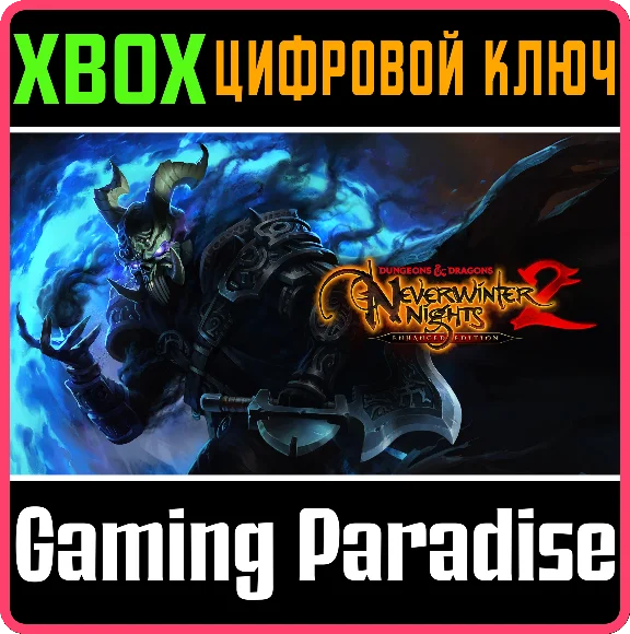 DUNGEONS & DRAGONS NEVERWINTER NIGHTS 2: ENHANCED EDITI